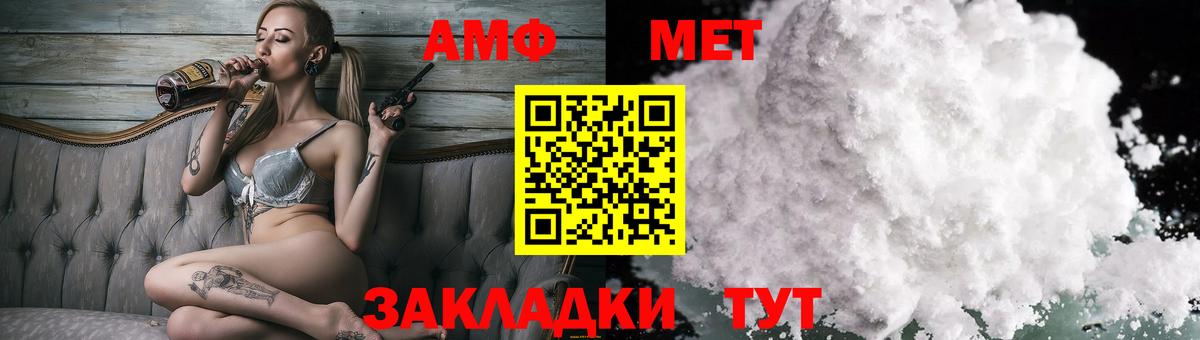 АМФЕТАМИН 97%  Амфетамин  Жуковский  АМФЕТАМИН  Вход с VPN 