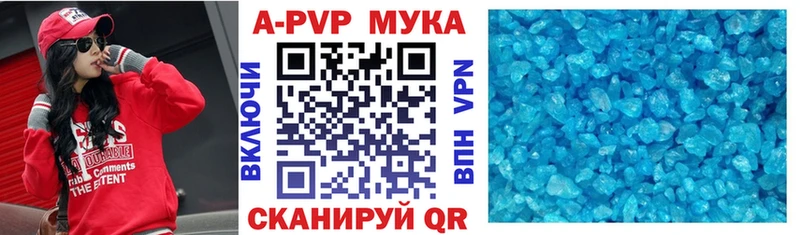что такое наркотик  Жуковский  Alfa_PVP мука 