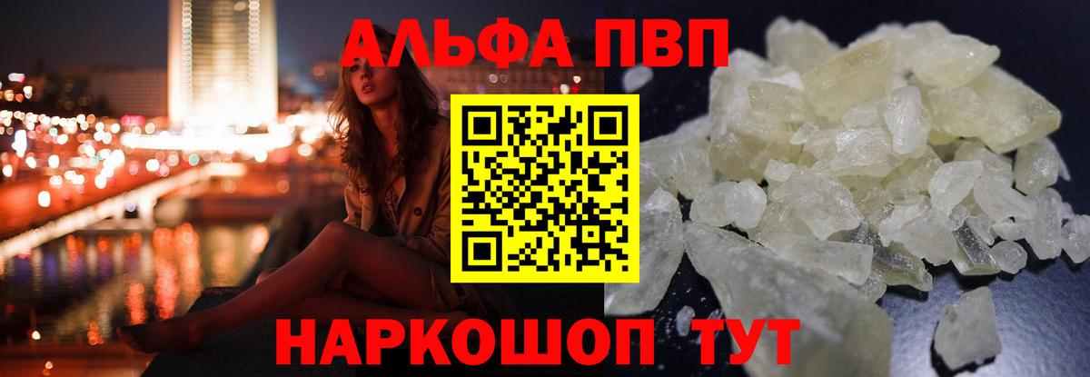 Alfa_PVP мука Жуковский