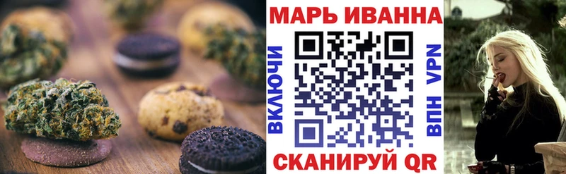 как найти Жуковский Печенье с ТГК конопля