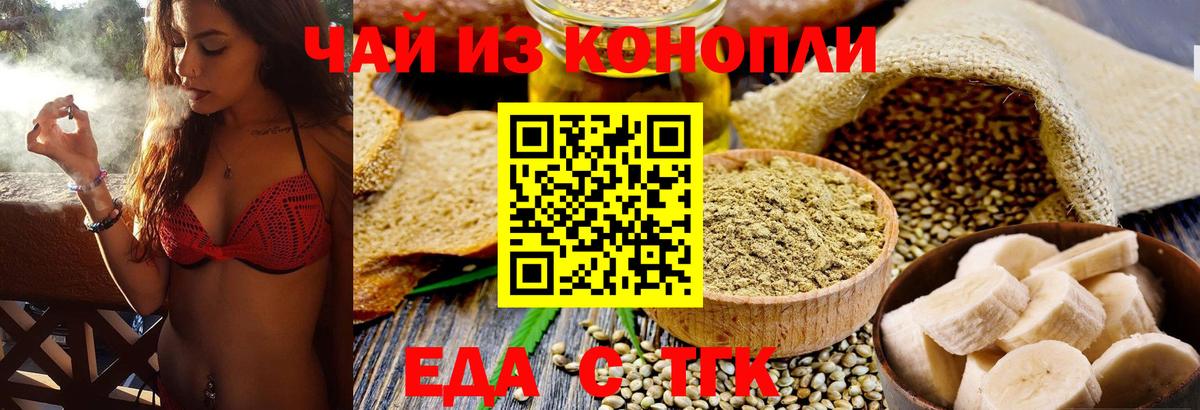 Cannafood марихуана  Вход с VPN  Жуковский 