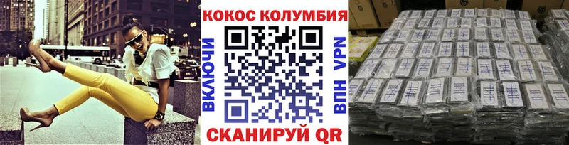 Кокаин Перу KRAKEN как зайти Жуковский