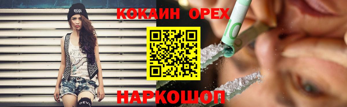 COCAIN Колумбийский  КОКАИН Эквадор  Жуковский 