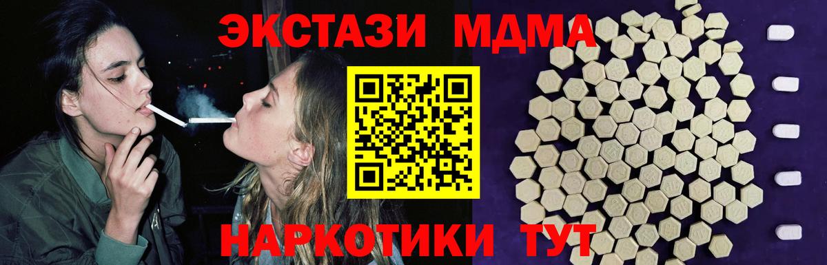 omg ТОР  Ecstasy  Жуковский  купить  сайты  Ecstasy круглые  Ecstasy 280мг 