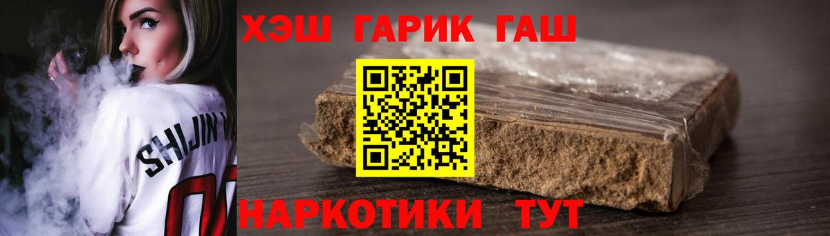 ГАШИШ AMNESIA HAZE  ГАШИШ гашик  Жуковский  купить наркоту  Вход с VPN 