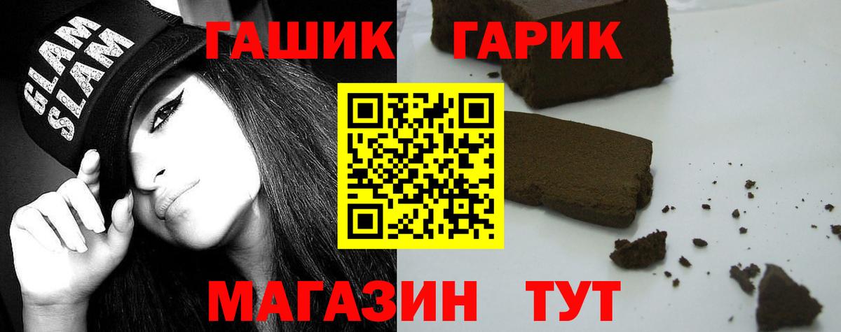 ГАШИШ VHQ Жуковский