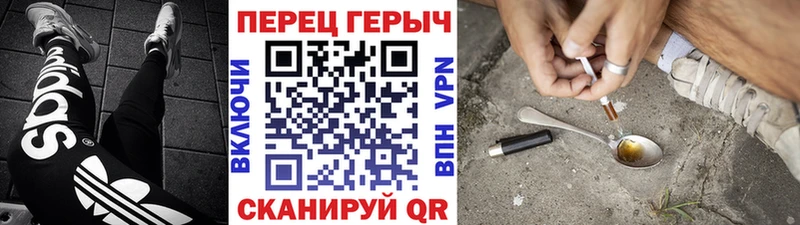Героин герыч  МЕГА зеркало  сайты даркнета телеграм  Жуковский 