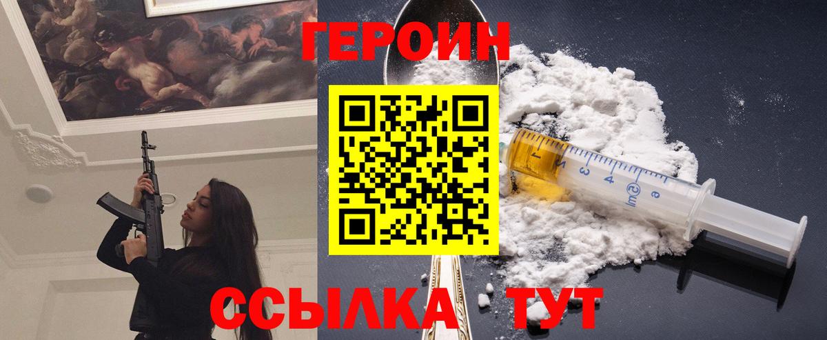 Героин Афган  ГЕРОИН  Жуковский 