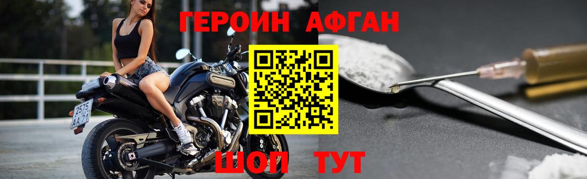 Героин белый Жуковский