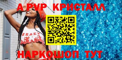 кристаллы Апрелевка