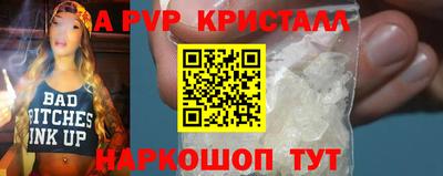 кристаллы Апрелевка