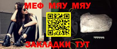 MESCALINE Гусиноозёрск