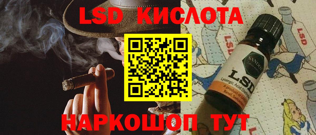 Лсд 25 экстази кислота Жуковский