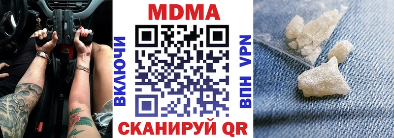 MDMA молли  Жуковский 