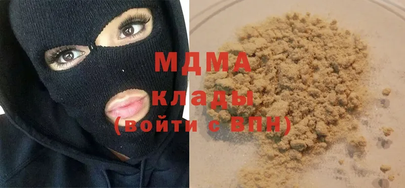 MDMA Molly  Жуковский 