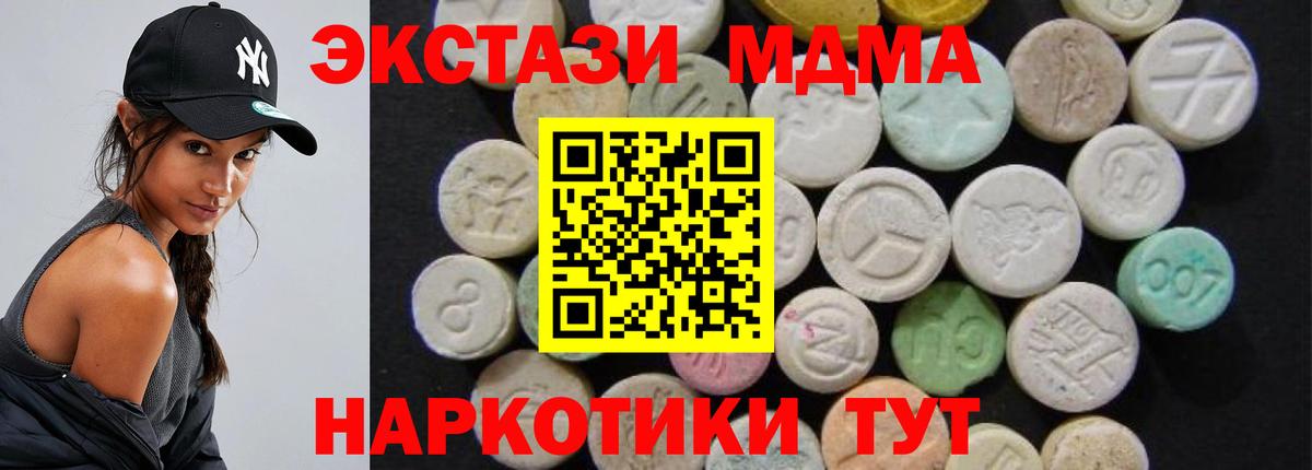МДМА кристаллы  МДМА кристаллы  Вход с VPN  MDMA  Жуковский 