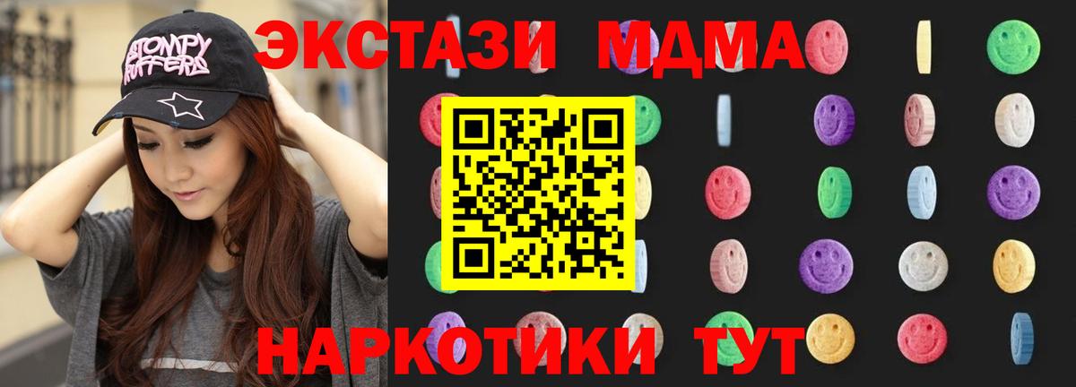 МДМА crystal Жуковский