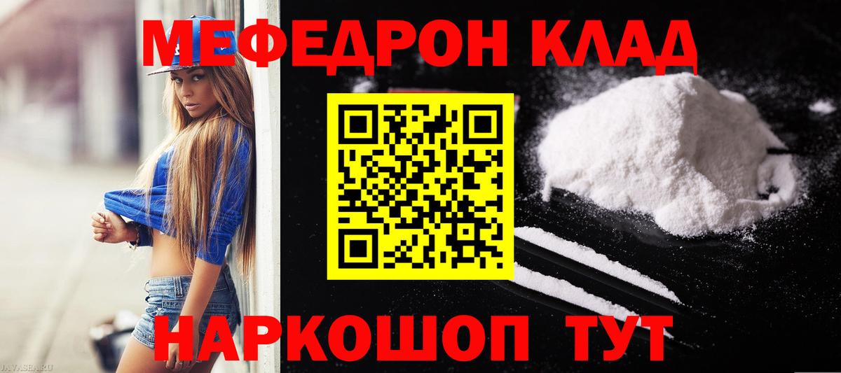 Меф  Вход с VPN  Мефедрон мука  Жуковский  МЕФ кристаллы 