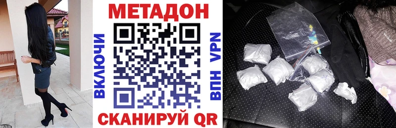 МЕТАДОН кристалл Жуковский