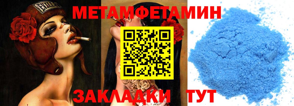 МЕТАМФЕТАМИН мет Жуковский