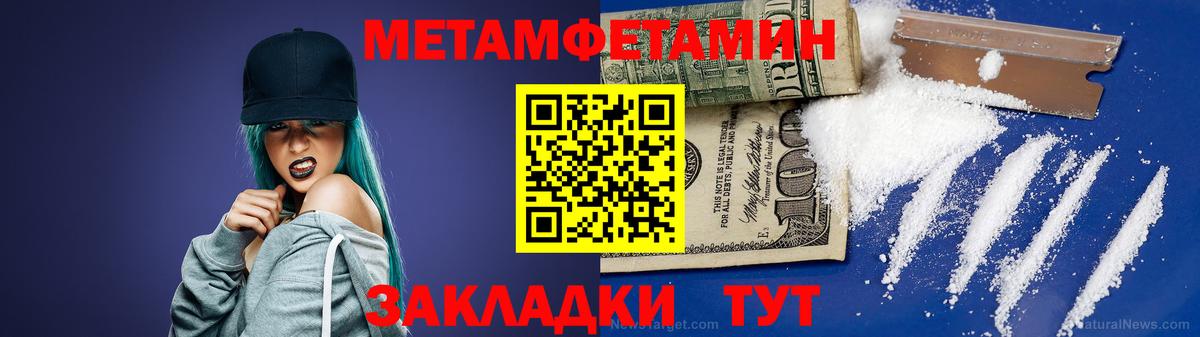 Жуковский  МЕТАМФЕТАМИН кристалл  МЕТАМФЕТАМИН кристалл  Вход с VPN 