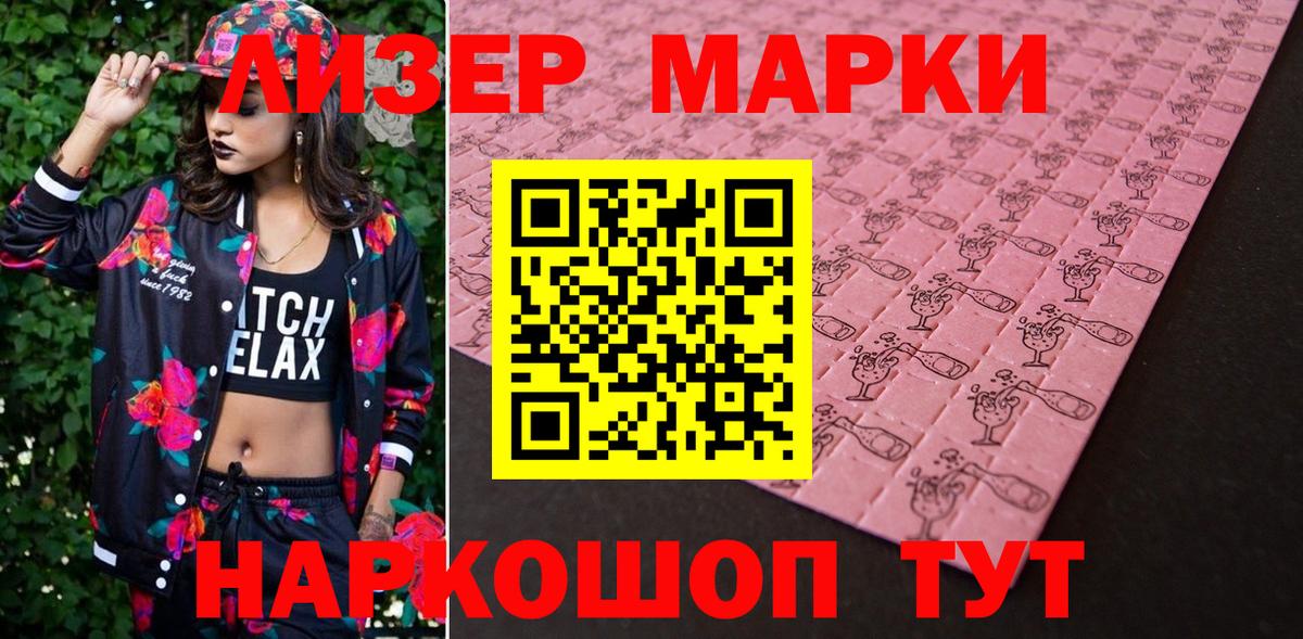 Марки N-bome 1500мкг  где купить   Жуковский  Марки N-bome 1500мкг 