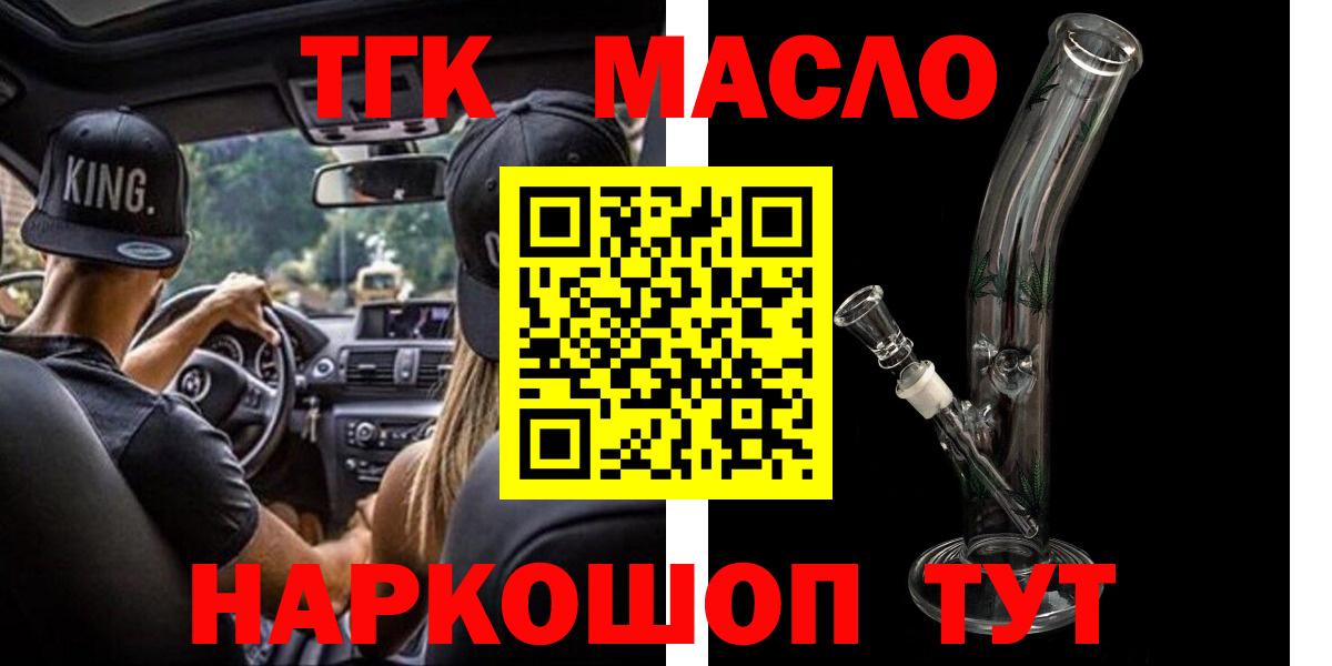 Дистиллят ТГК жижа Жуковский