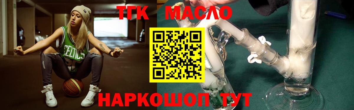 Жуковский  Дистиллят ТГК вейп с тгк  Вход с VPN 