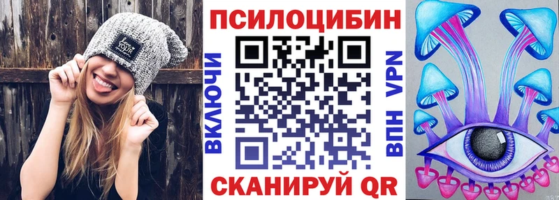 mega ссылка Жуковский Псилоцибиновые грибы ЛСД