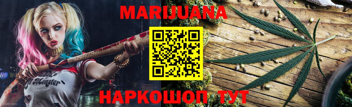 Бошки Шишки AK-47  Марихуана индика  Вход с VPN  Жуковский 